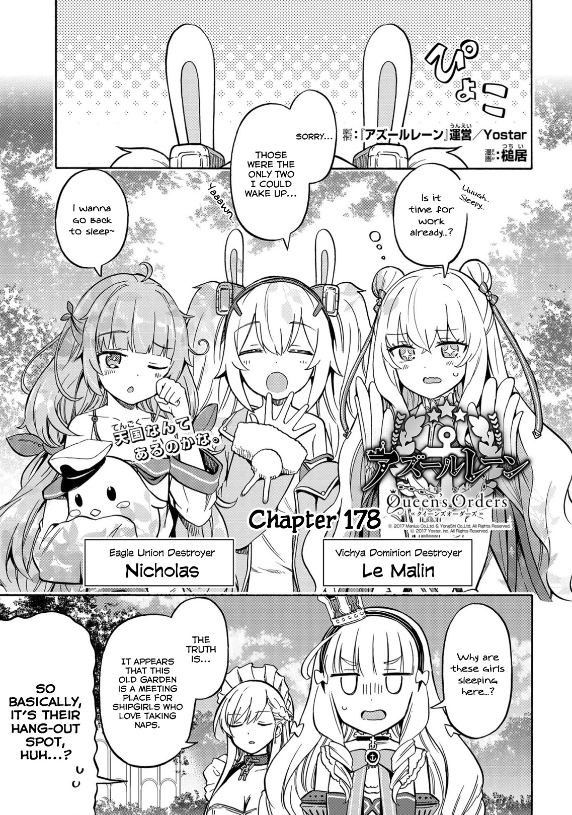 Azur Lane: Queen's Orders Chapter 178 #1