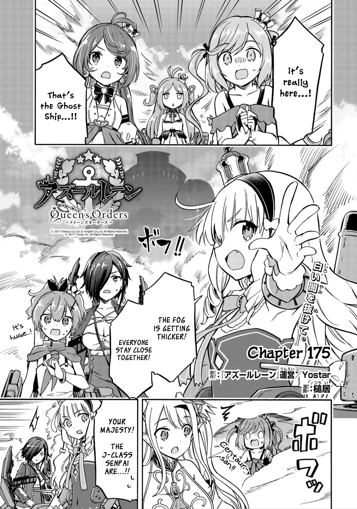 Azur Lane: Queen's Orders Chapter 175 #1