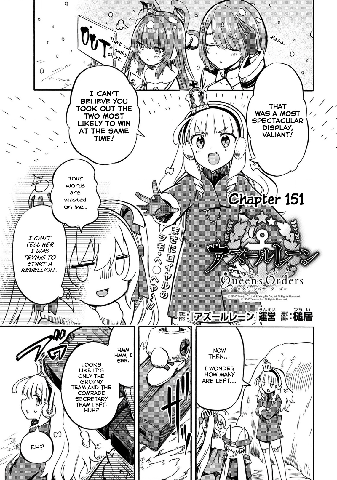 Azur Lane: Queen's Orders Chapter 151 #1