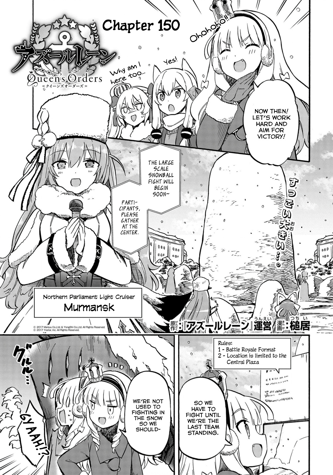 Azur Lane: Queen's Orders Chapter 150 #1