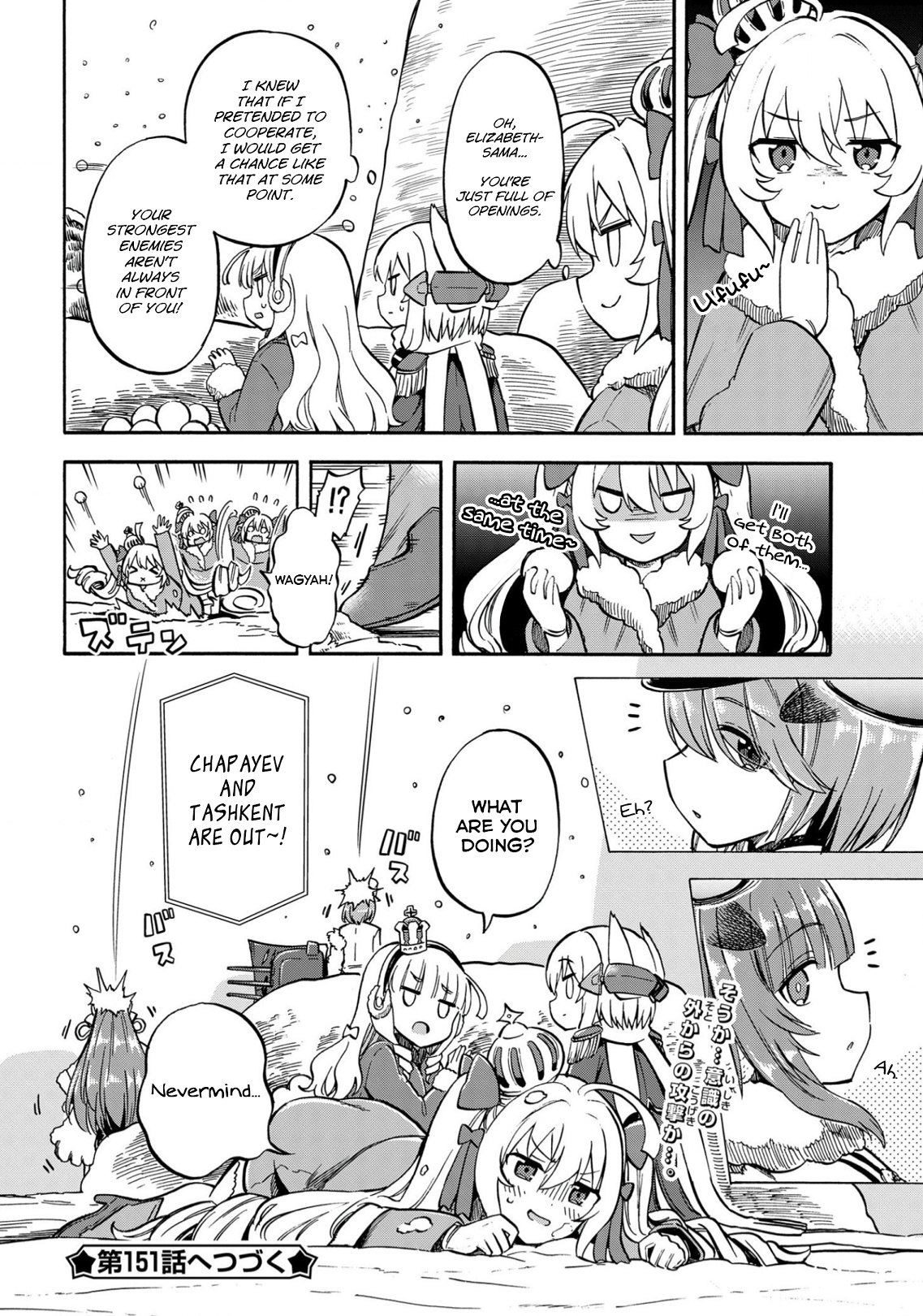 Azur Lane: Queen's Orders Chapter 150 #4