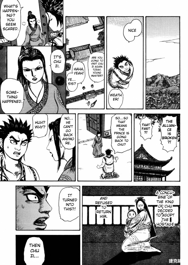 Meng Wu And Chu Zi Chapter 0 #18