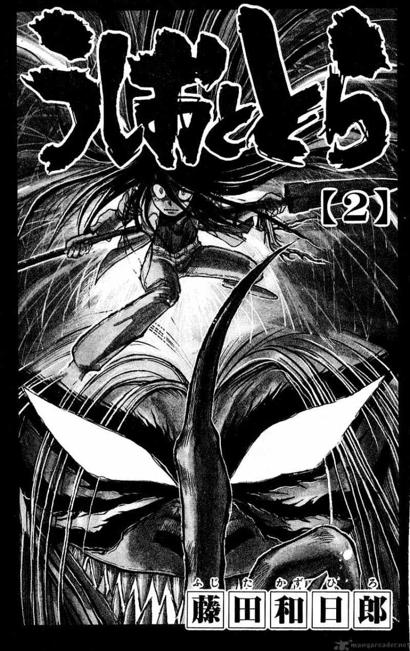 Ushio And Tora Chapter 7 #2