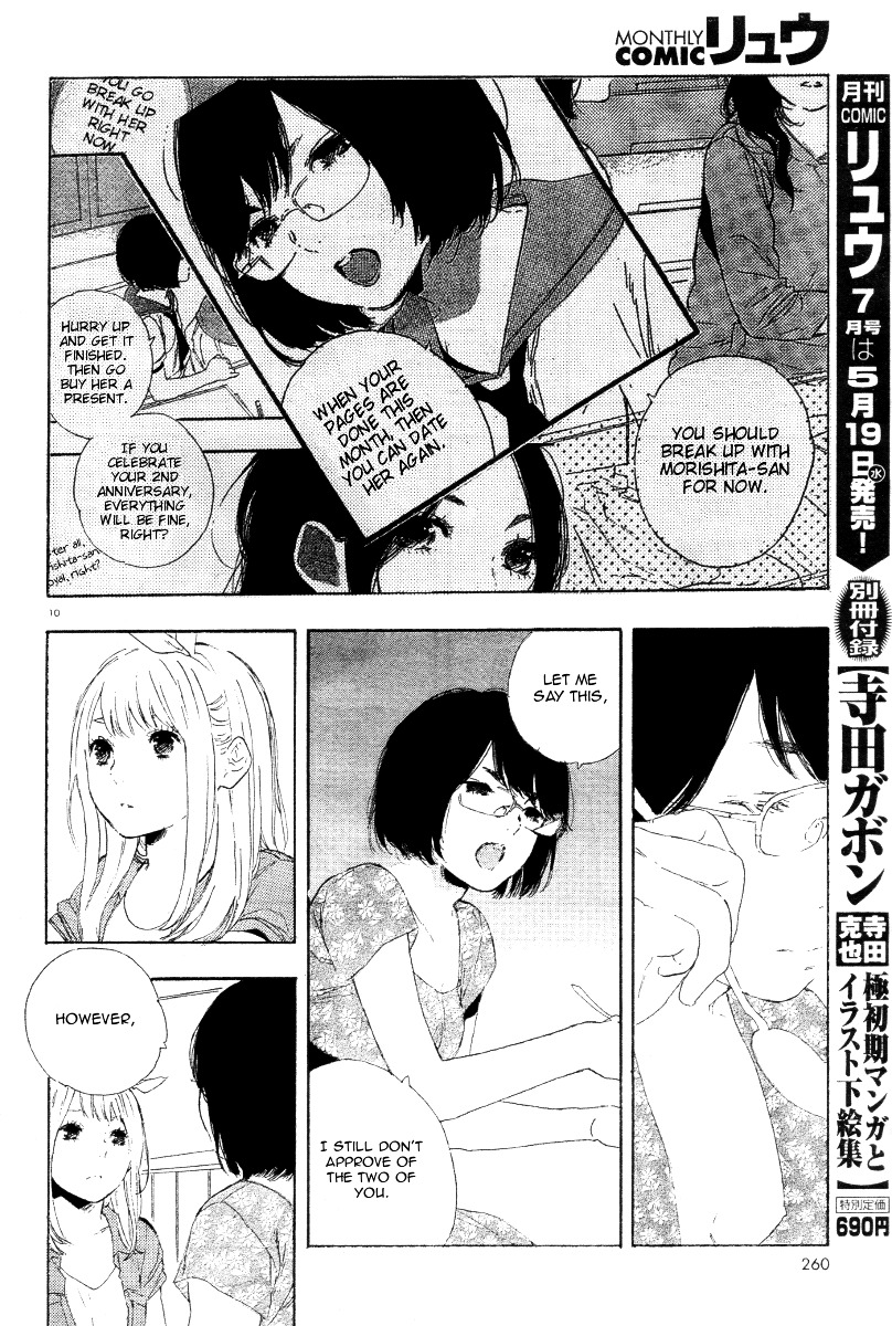 Manga No Tsukurikata Chapter 24 #11