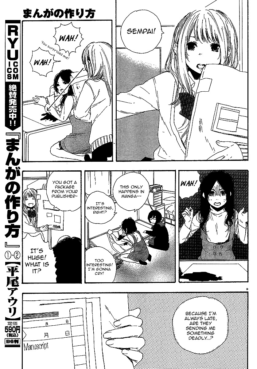 Manga No Tsukurikata Chapter 16 #28
