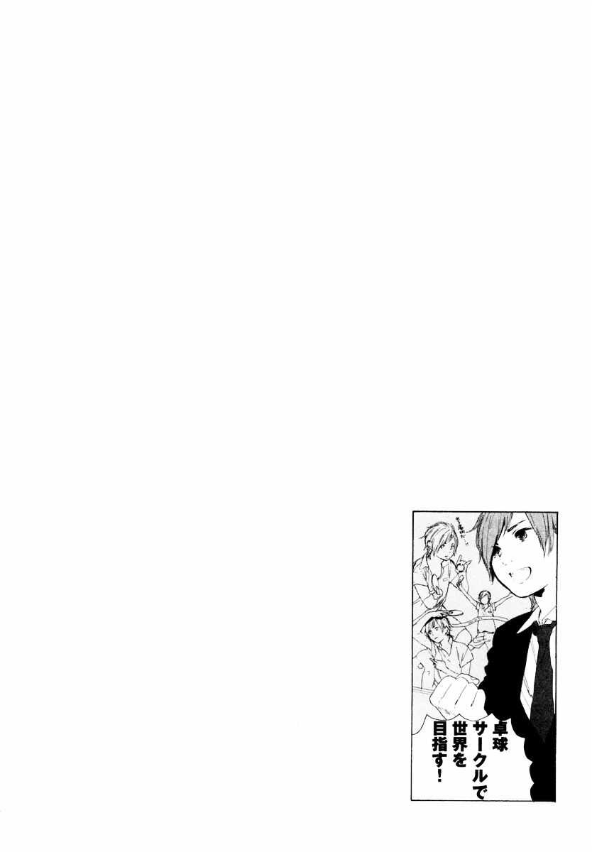 Manga No Tsukurikata Chapter 16 #53