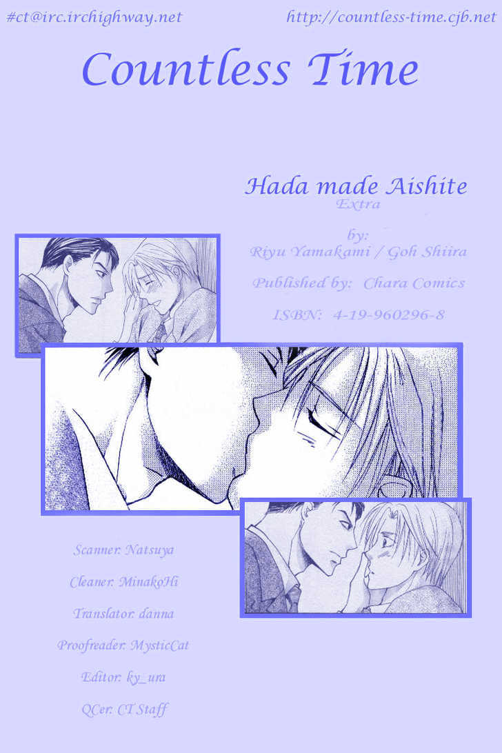 Hada Made Aishite Chapter 4.5 #1