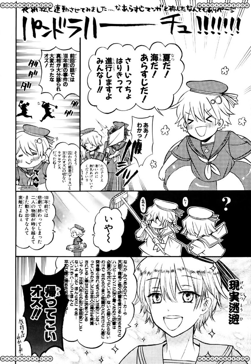 Pandora Hearts Chapter 75 #2