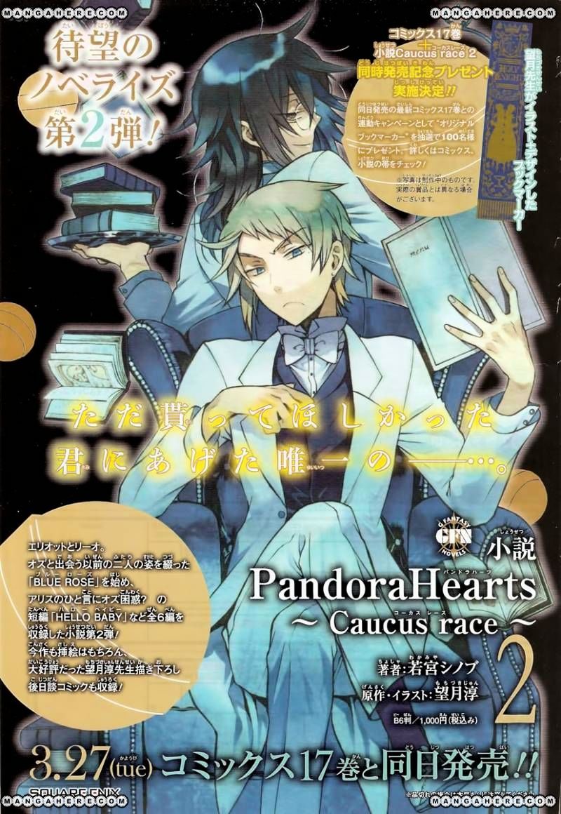 Pandora Hearts Chapter 71 #29
