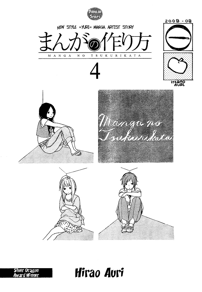 Manga No Tsukurikata Chapter 1 #80