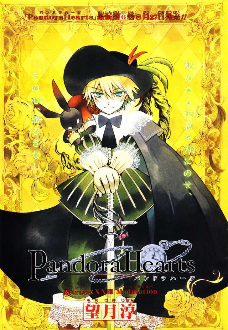 Pandora Hearts Chapter 28 #1