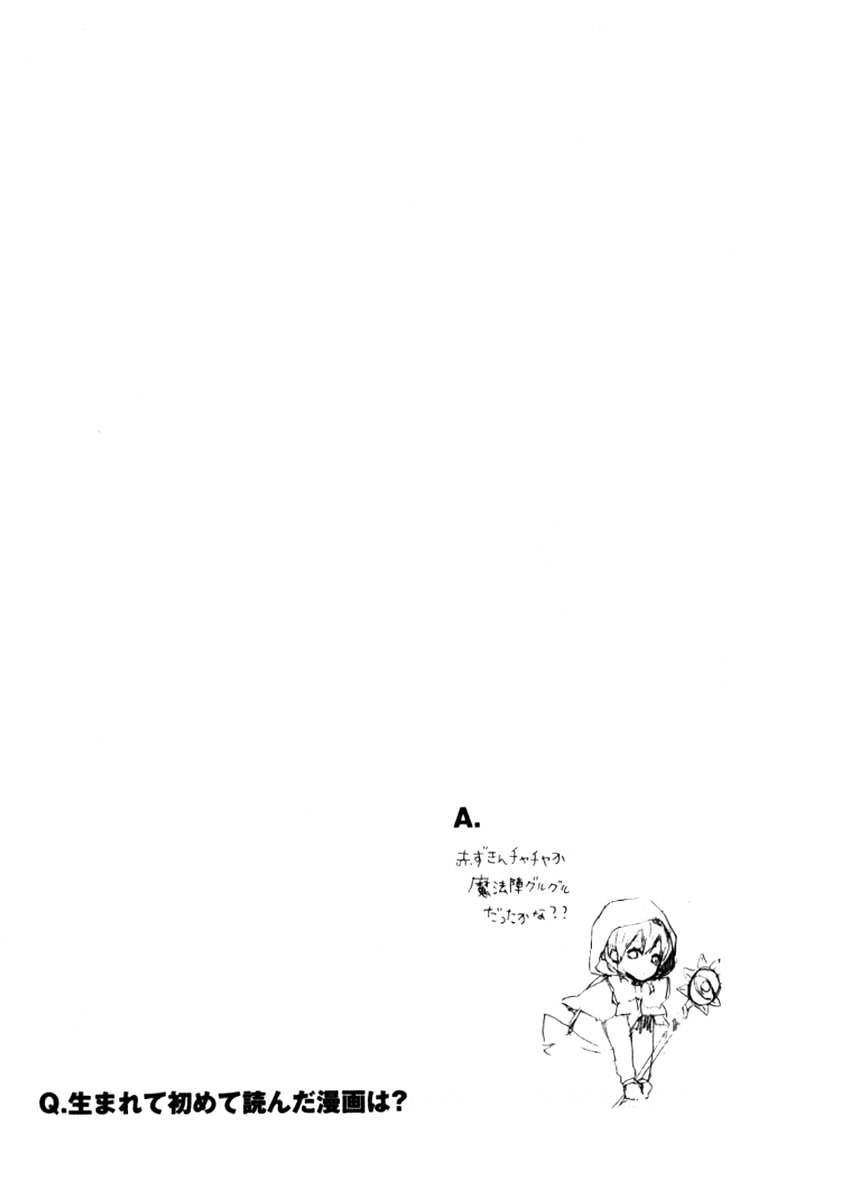 Manga No Tsukurikata Chapter 1 #140