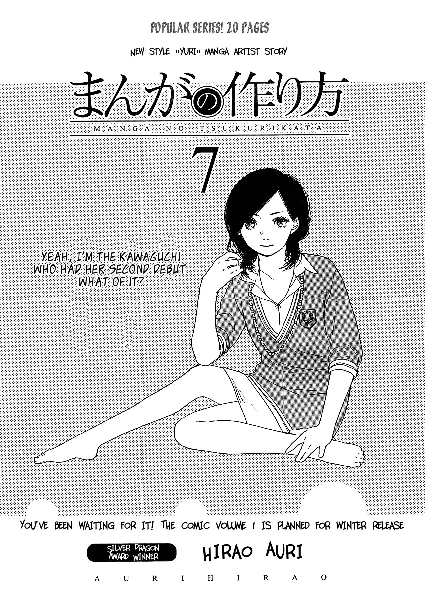 Manga No Tsukurikata Chapter 1 #142