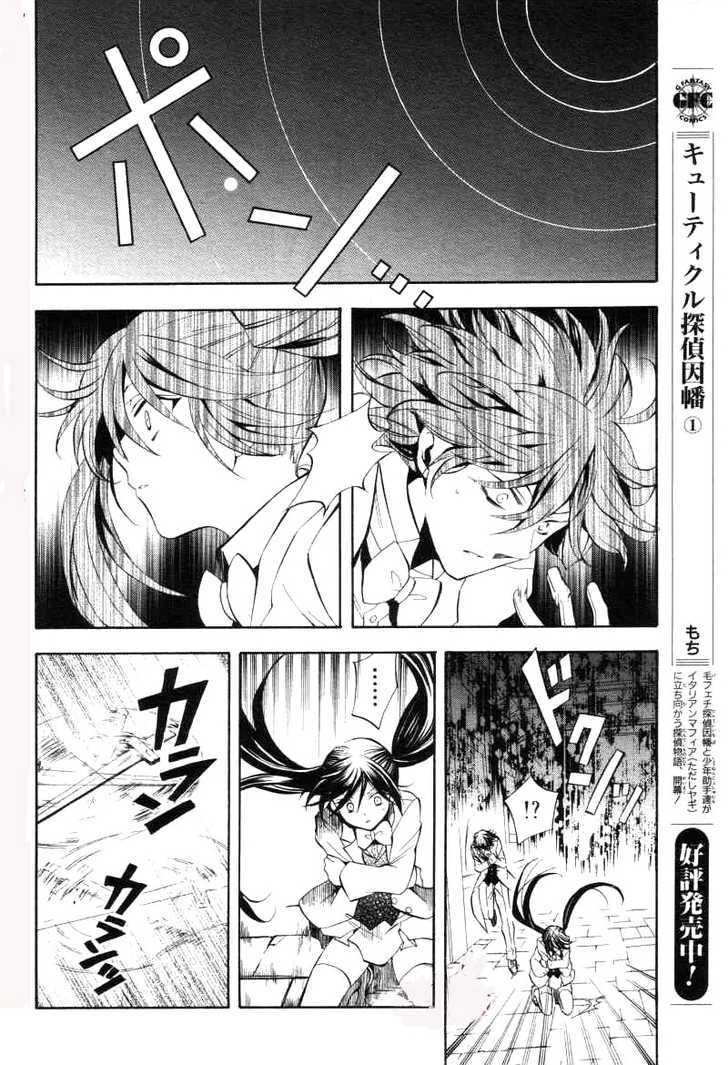 Pandora Hearts Chapter 26 #38