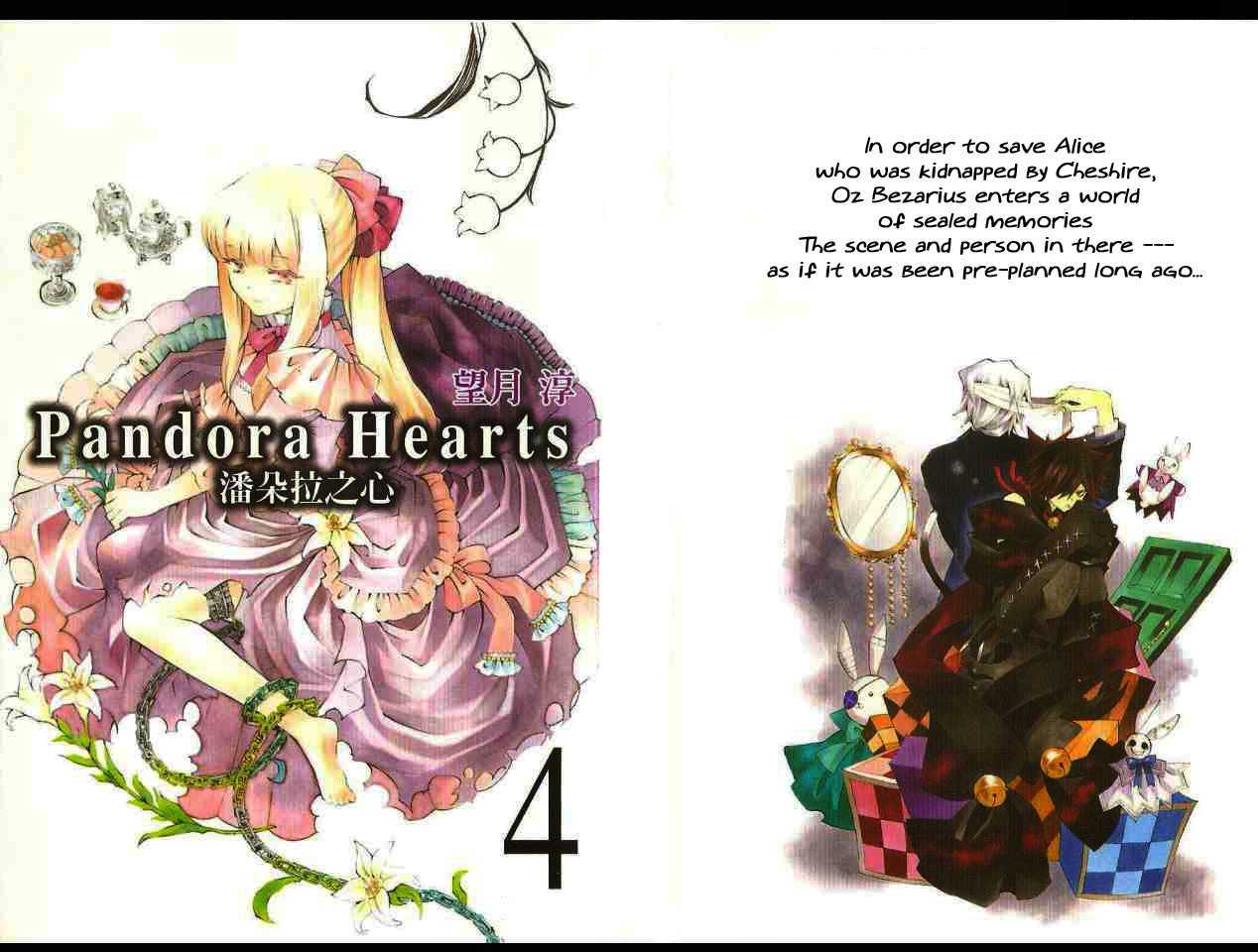 Pandora Hearts Chapter 14 #2