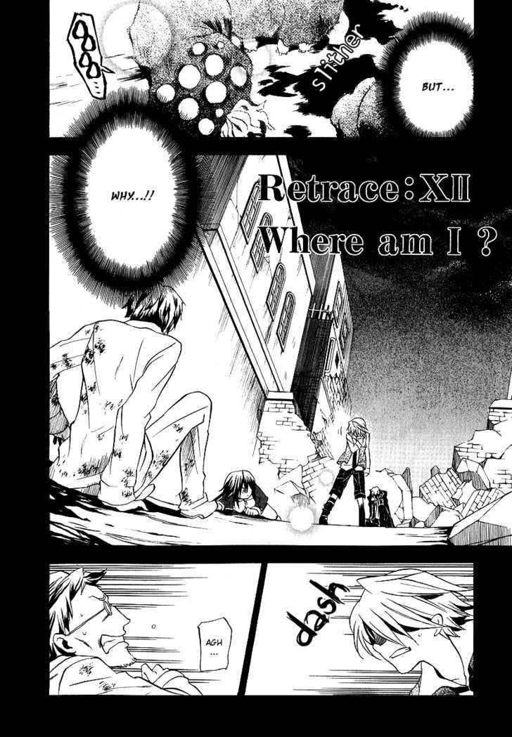 Pandora Hearts Chapter 12 #3