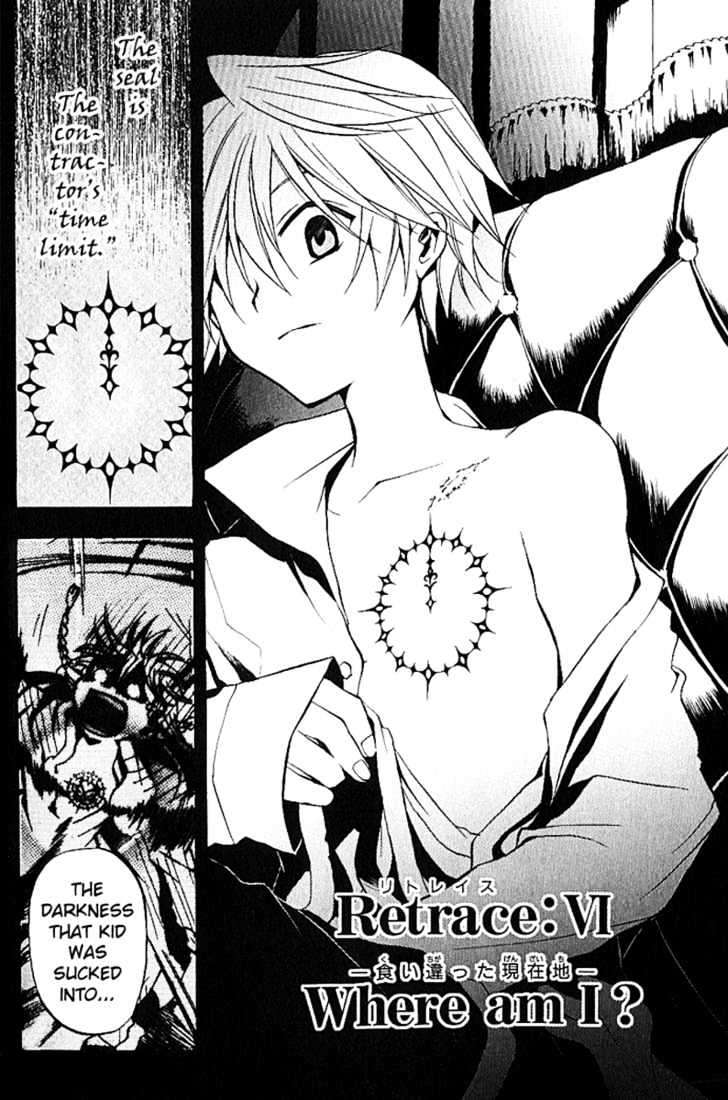 Pandora Hearts Chapter 6 #1