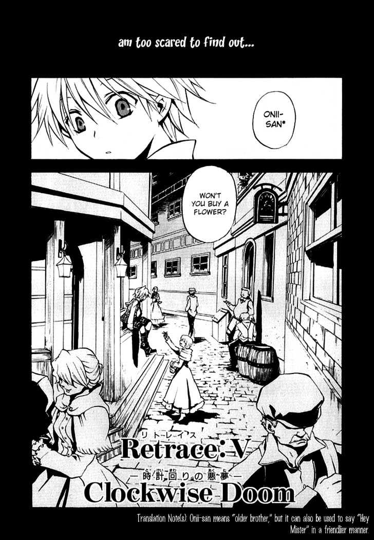 Pandora Hearts Chapter 5 #7