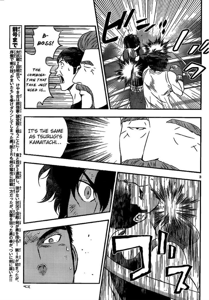 Buyuden Chapter 125 #3