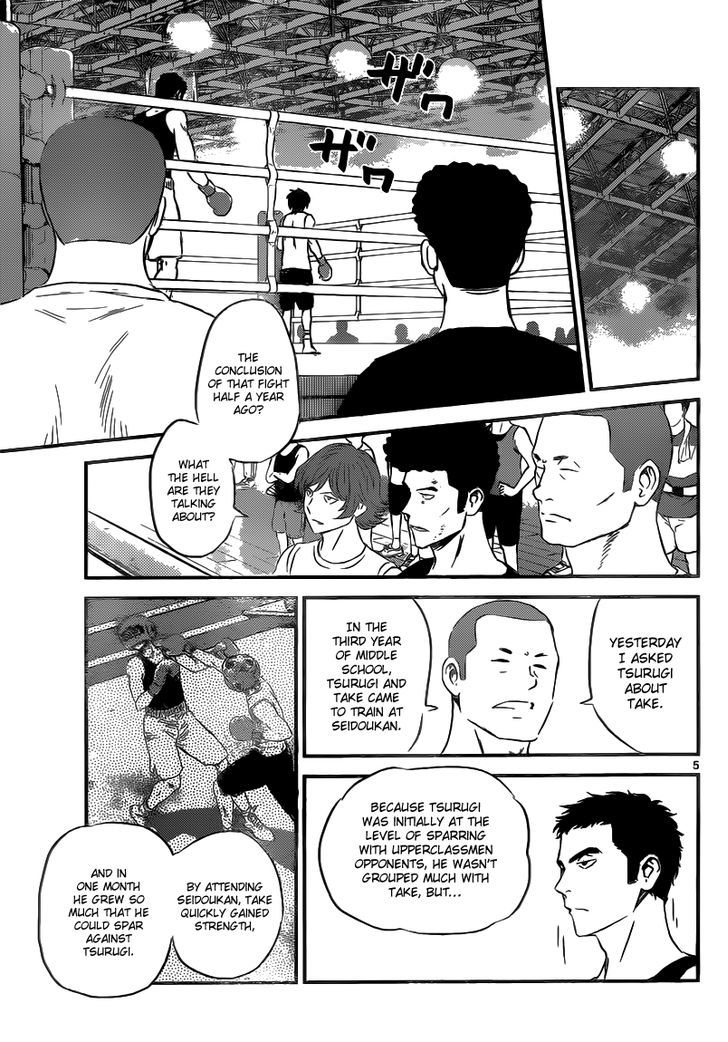 Buyuden Chapter 122 #6