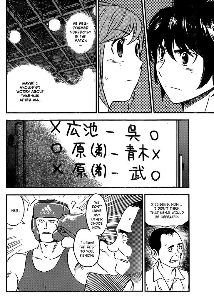 Buyuden Chapter 116 #13