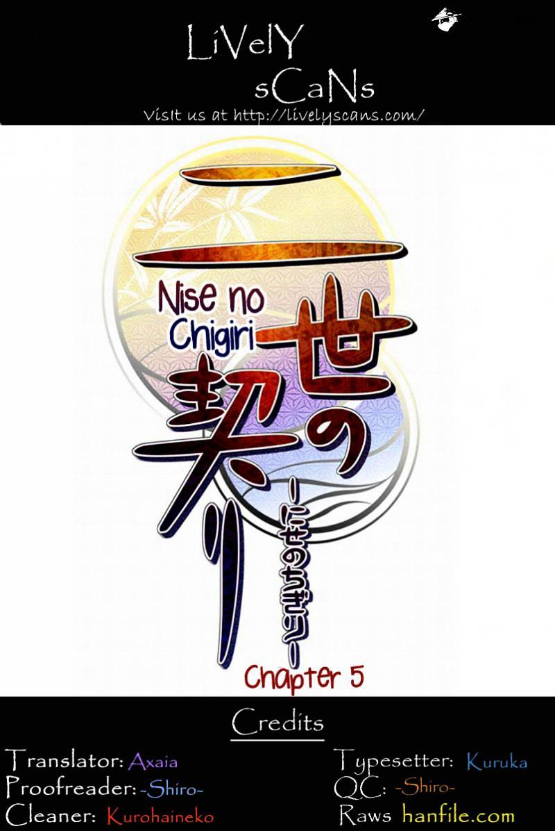 Nise No Chigiri Chapter 5 #1