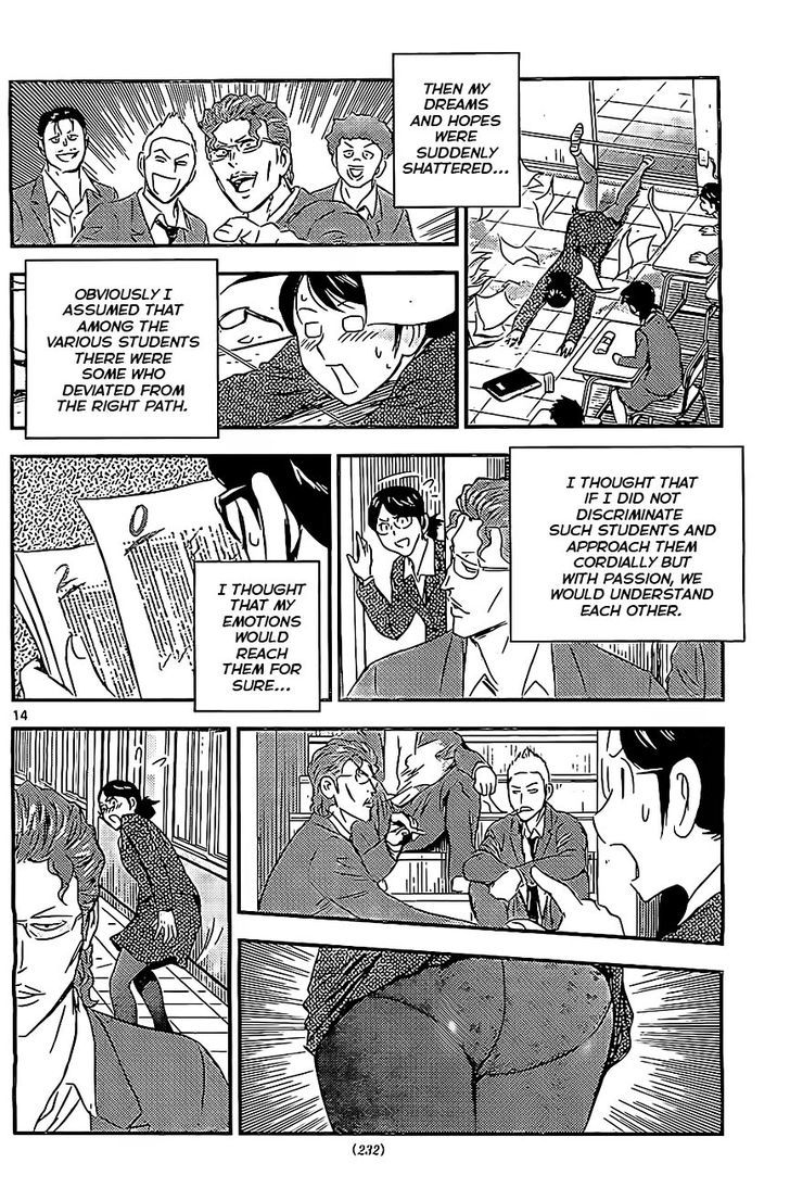 Buyuden Chapter 78 #15