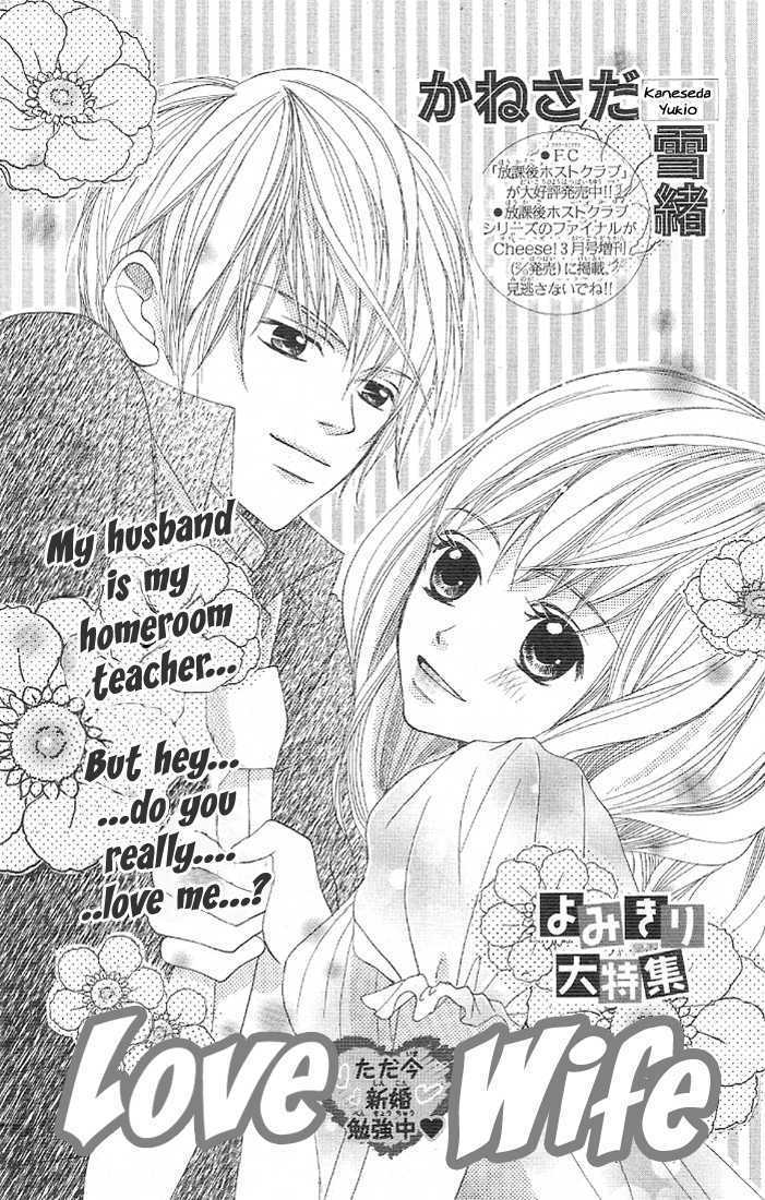 Rabu Yome Chapter 1 #2