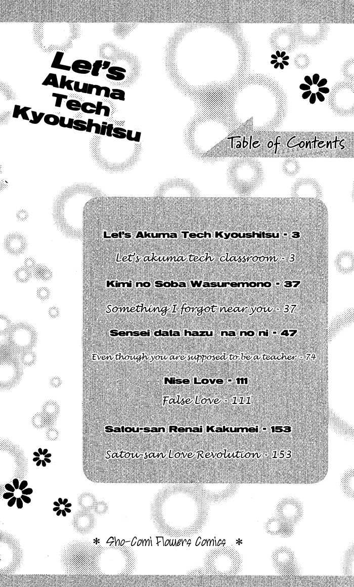 Let's Akuma Tech Kyoushitsu Chapter 1 #2