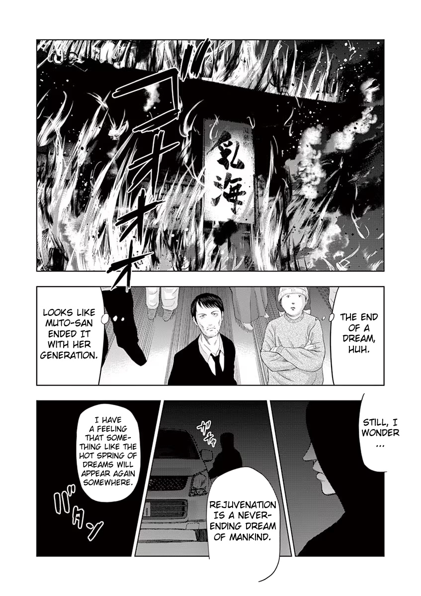 Ura Baito: Toubou Kinshi Chapter 33 #23