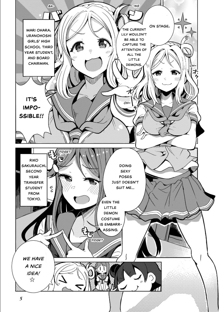 Love Live! Sunshine!!: Guilty Kiss Comic Anthology Chapter 1 #7