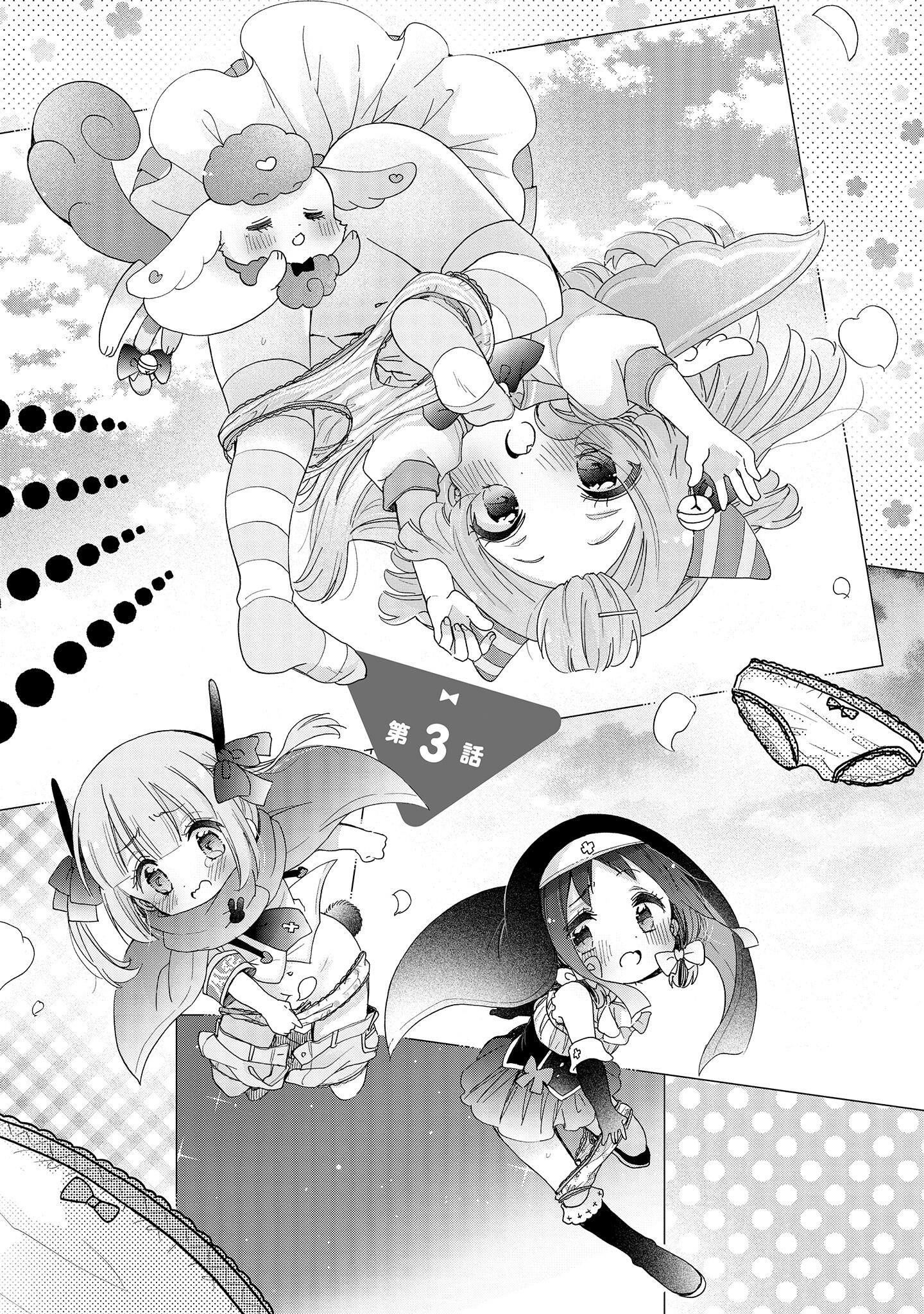 Tokimeke Mahou Youjo Kokopure Chapter 3 #4