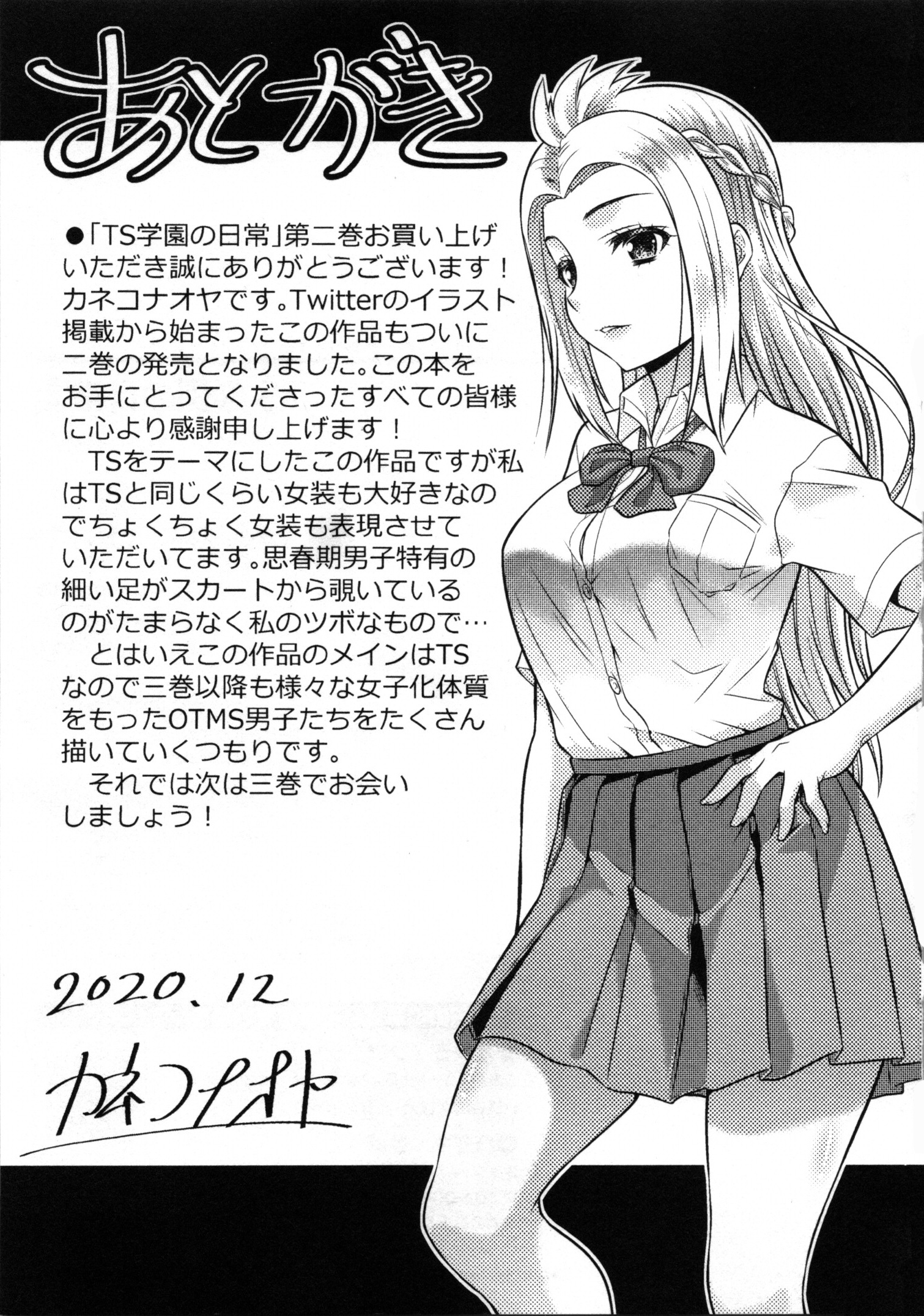 Daily Life In Ts School Chapter 8.5 #7