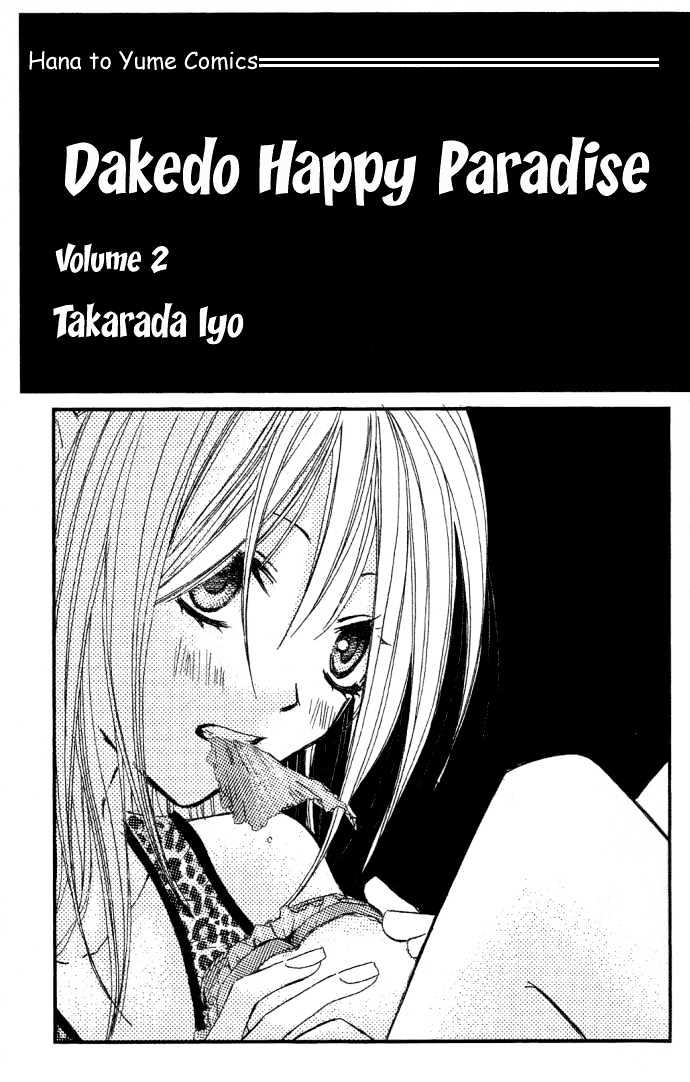 Dakedo Happy Paradise Chapter 5 #3