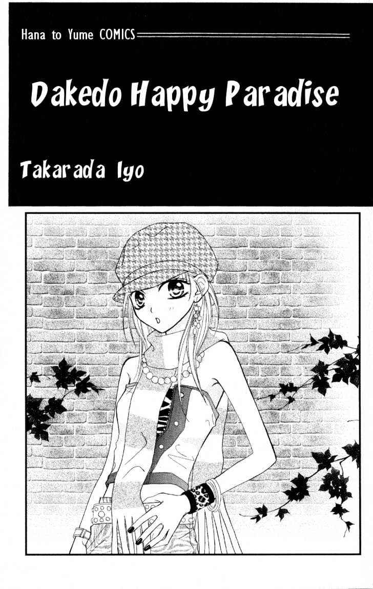 Dakedo Happy Paradise Chapter 1 #3