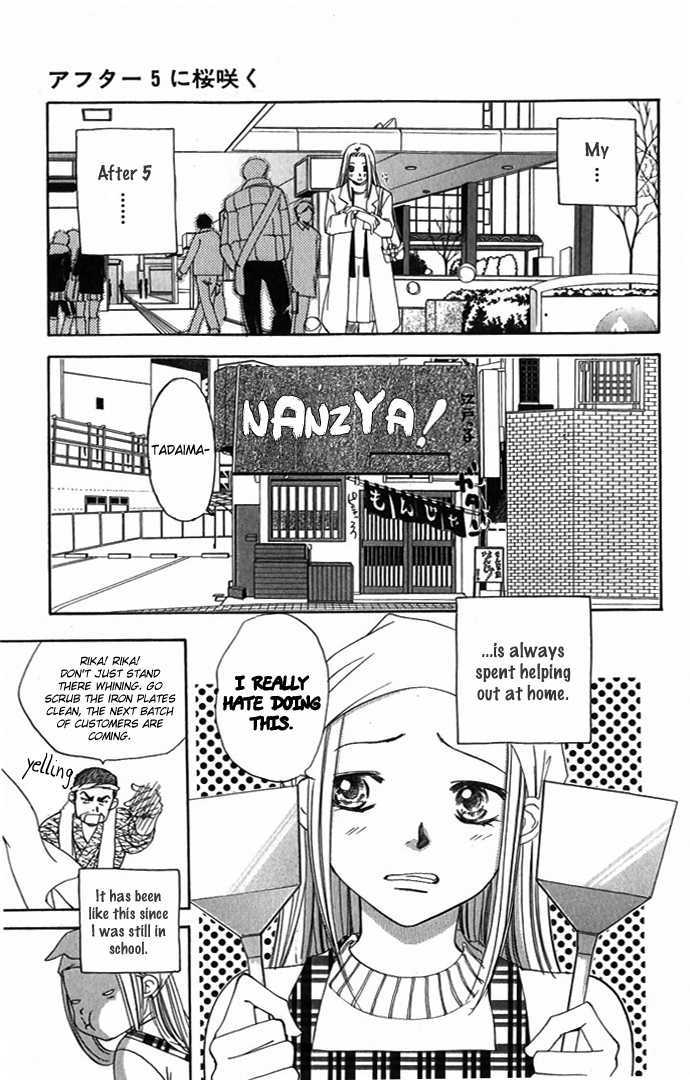 Hard Na Choukyoushi Chapter 4 #3