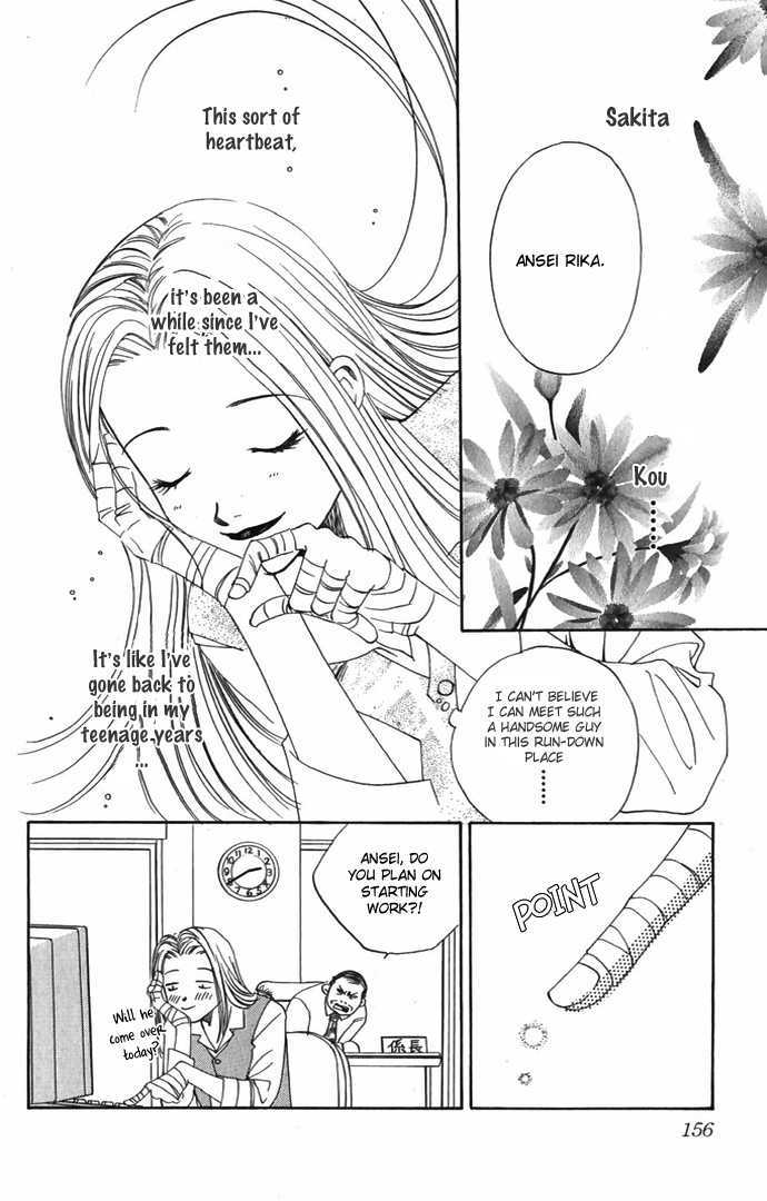 Hard Na Choukyoushi Chapter 4 #12