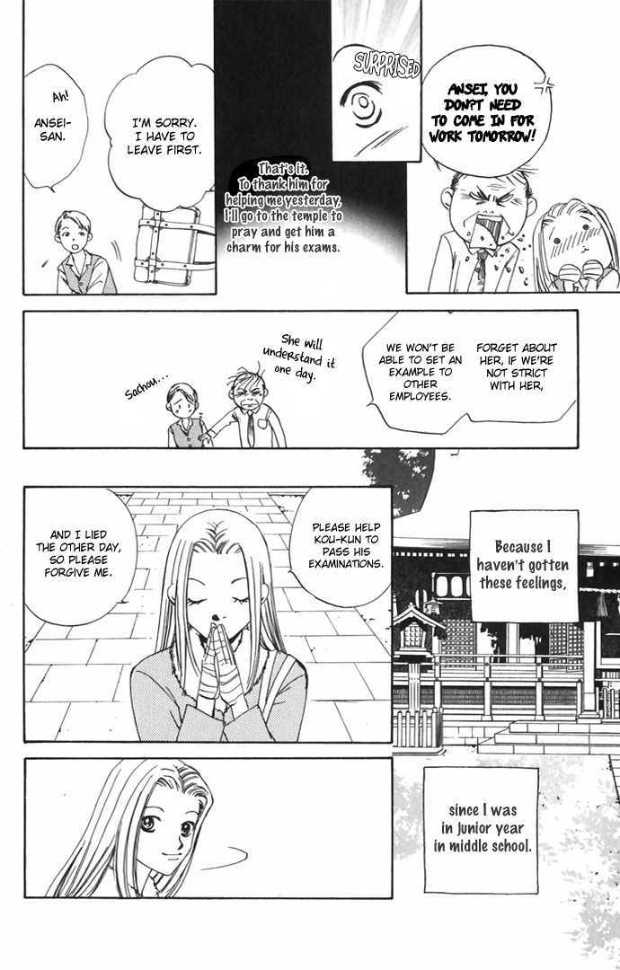 Hard Na Choukyoushi Chapter 4 #14