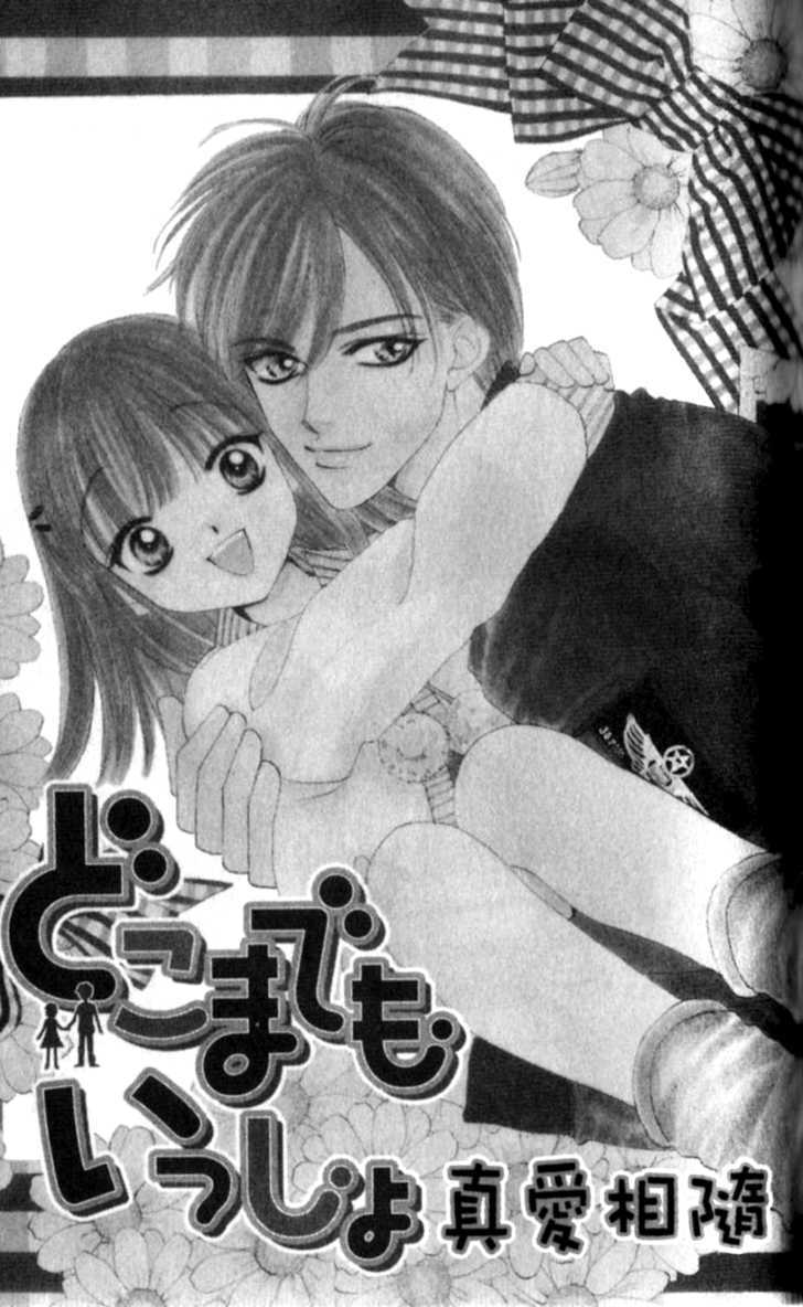 Renai Tripper Chapter 2 #1