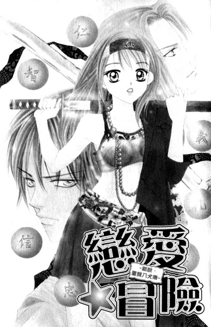 Renai Tripper Chapter 1 #9