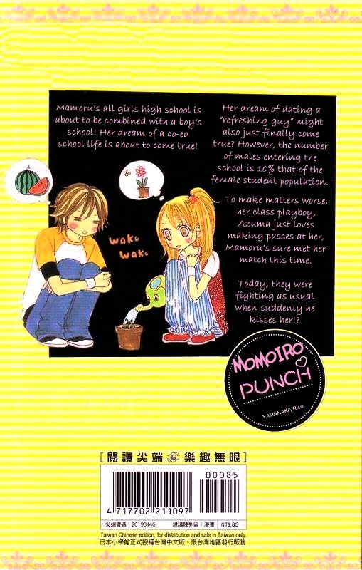 Momoiro Punch Chapter 1 #3