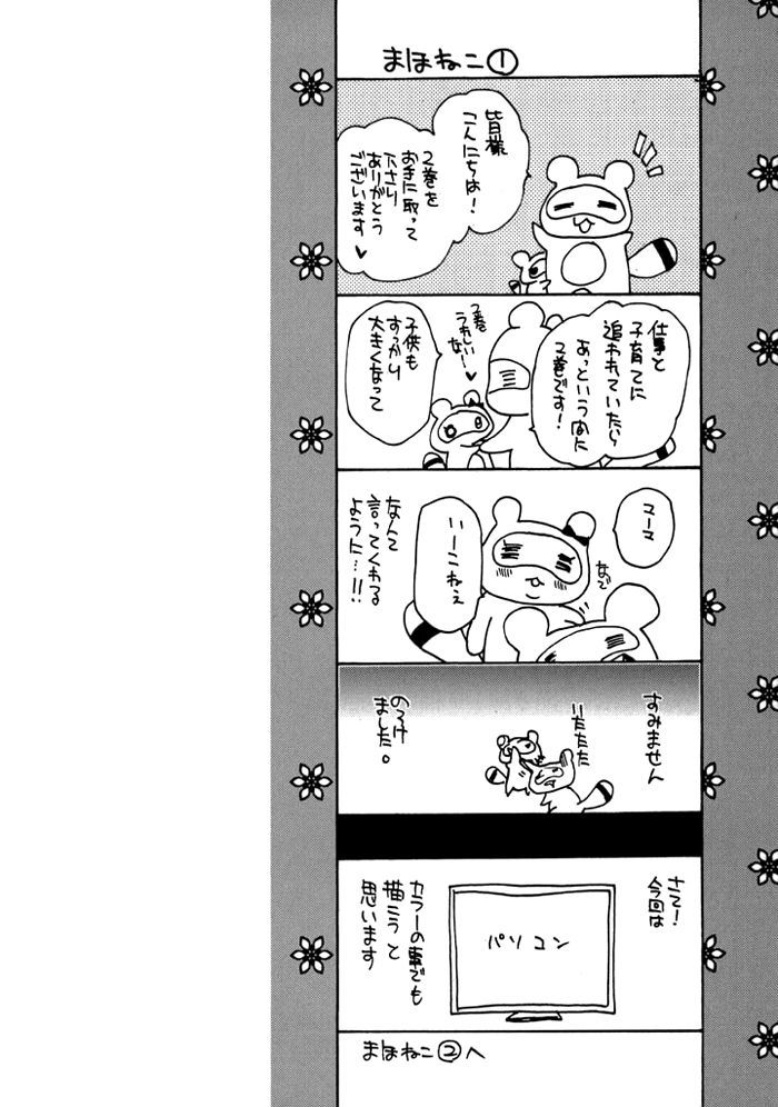 Mahoutsukai No Neko Chapter 9 #4