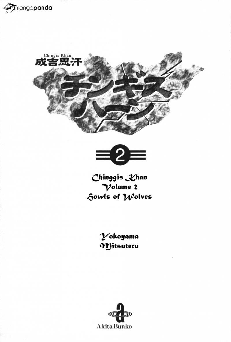 Chinggis Khan Chapter 9 #3