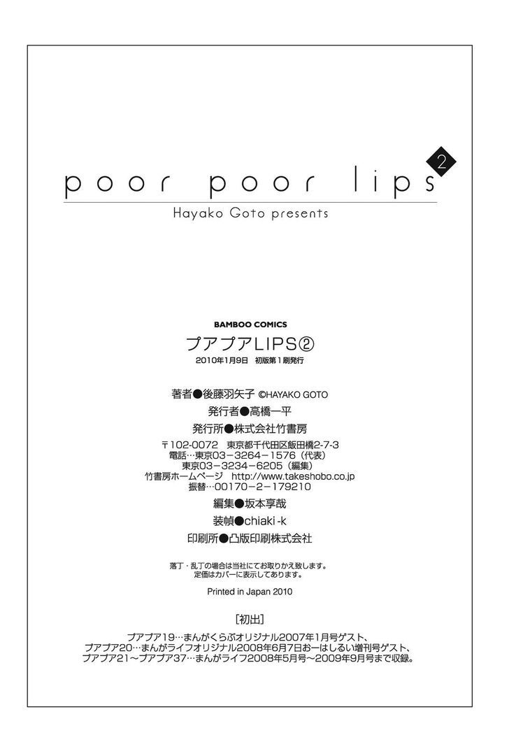 Poor Poor Lips Chapter 37 #9