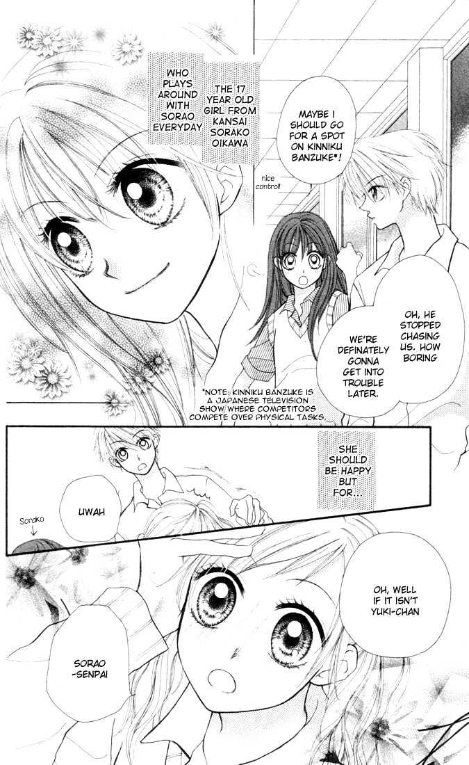 Sora Sora Chapter 2 #4