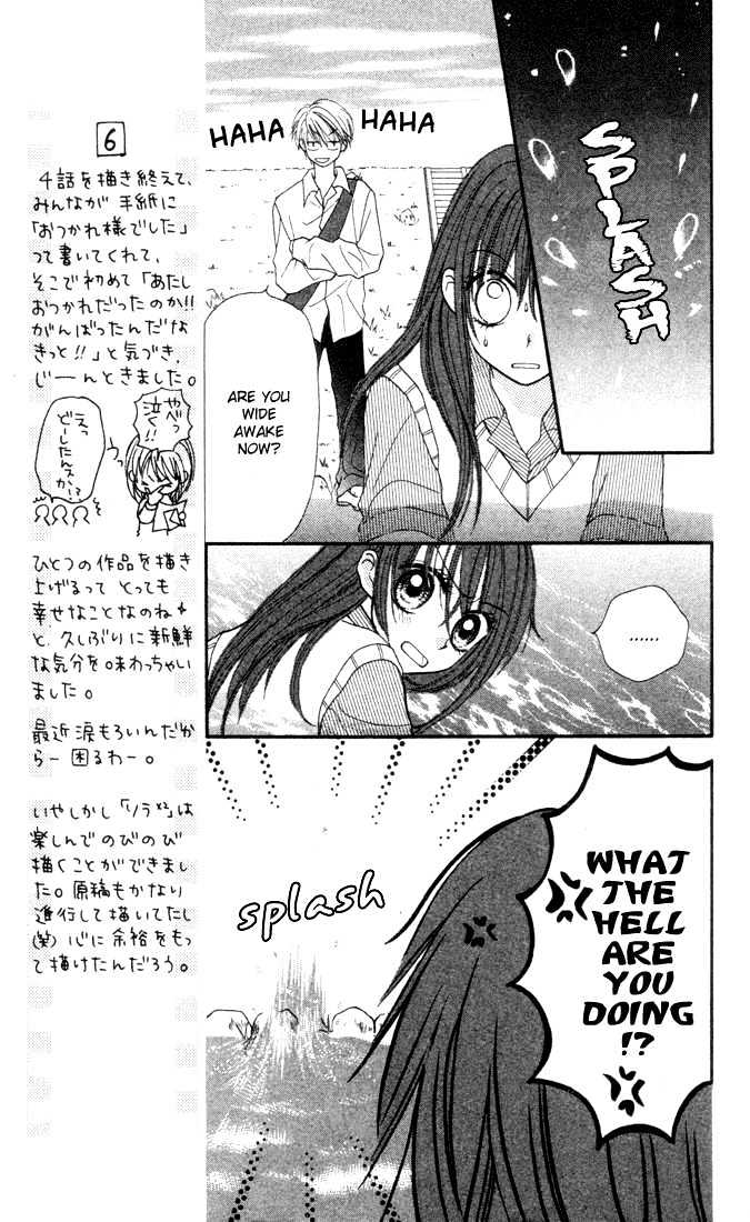 Sora Sora Chapter 2 #23