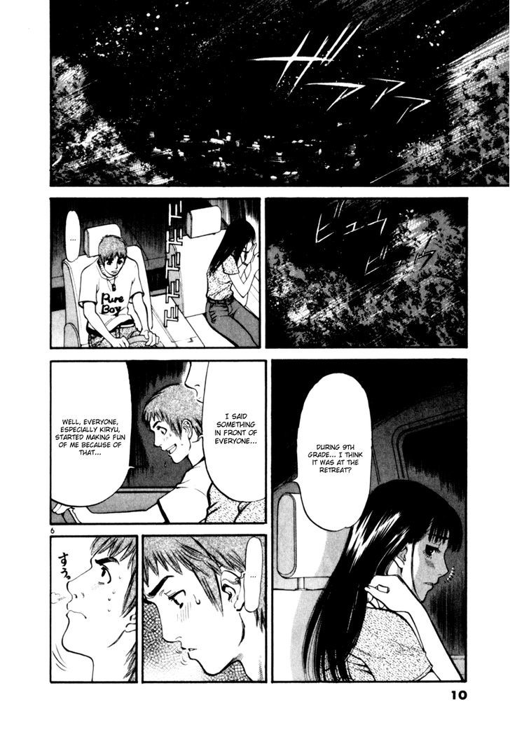 Cupid No Itazura Nijidama Chapter 9 #9