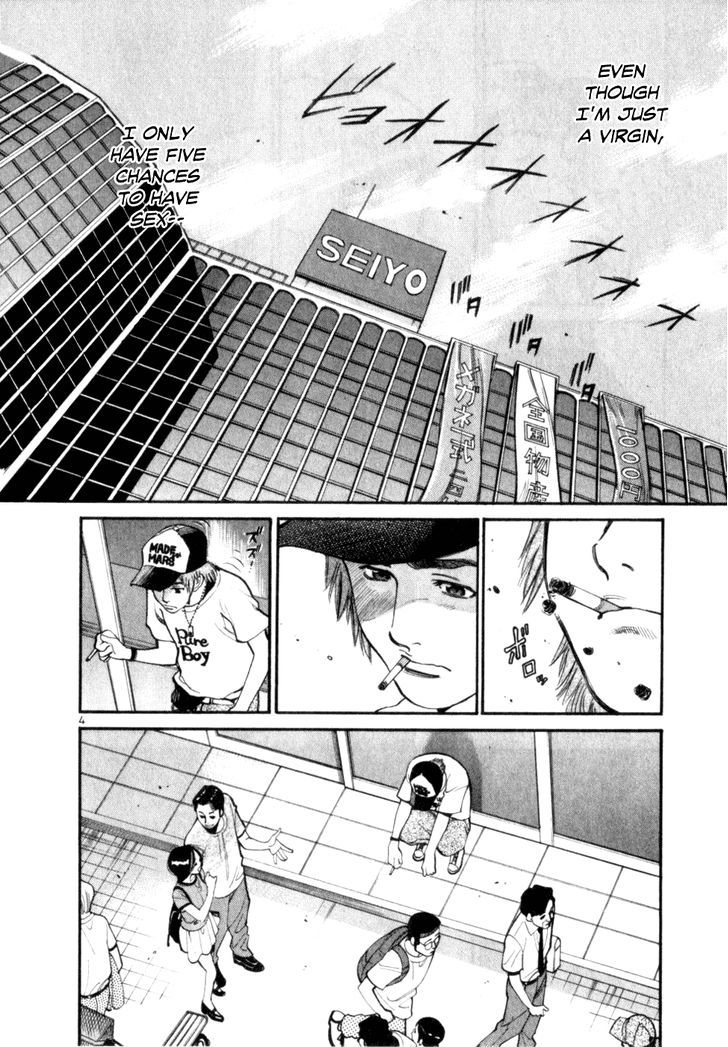 Cupid No Itazura Nijidama Chapter 8 #4