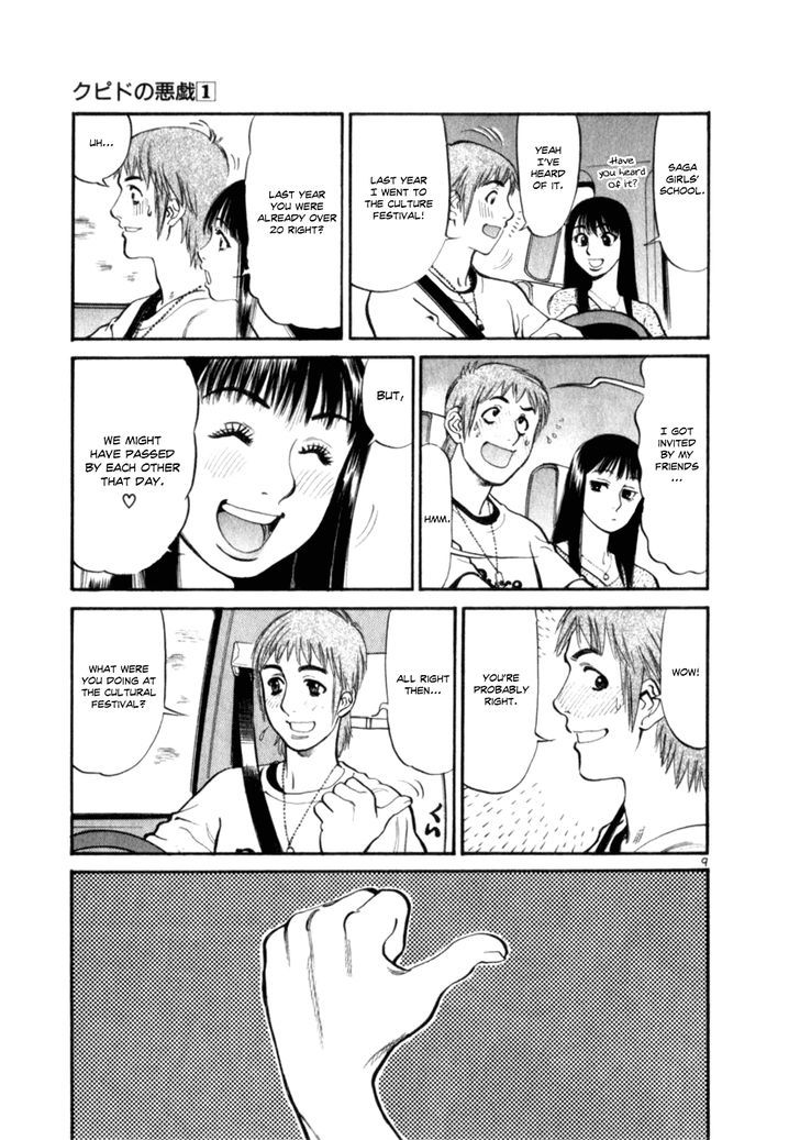 Cupid No Itazura Nijidama Chapter 8 #9