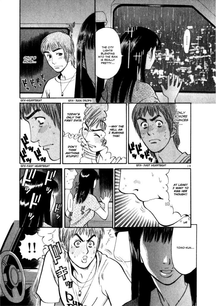 Cupid No Itazura Nijidama Chapter 8 #19